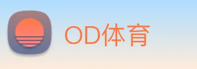 OD体育 Logo